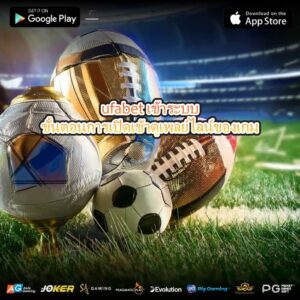 ufabet เข้าระบบขั้นตอนการเปิดเข้าดูเพลย์ไลน์ของเกม